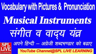 English Vocabulary - Musical Instruments name with picture and Hindi meaning