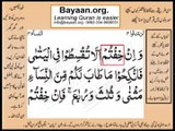 Quran in urdu Surah 004  AL Nissa Ayat 003A Learn Quran translation in Urdu Easy Quran Learning