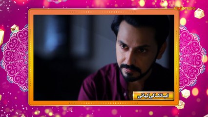 Dil ek khilona tha (Episode 19)