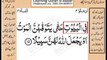 Quran in urdu Surah 004 AL Nissa Ayat 015B Learn Quran translation in Urdu Easy Quran Learning