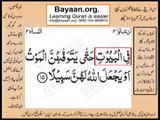 Quran in urdu Surah 004 AL Nissa Ayat 015B Learn Quran translation in Urdu Easy Quran Learning