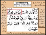 Quran in urdu Surah 004 AL Nissa Ayat 012D Learn Quran translation in Urdu Easy Quran Learning