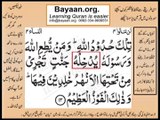 Quran in urdu Surah 004 AL Nissa Ayat 013 Learn Quran translation in Urdu Easy Quran Learning