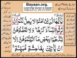 Quran in urdu Surah 004 AL Nissa Ayat 019A Learn Quran translation in Urdu Easy Quran Learning