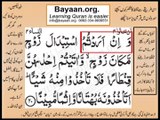 Quran in urdu Surah 004 AL Nissa Ayat 020 Learn Quran translation in Urdu Easy Quran Learning