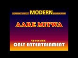 AARE MITWA | NEW SAMBALPURI | SUPERHIT SAMBALPURI | ONLY ENTERTAINMENT