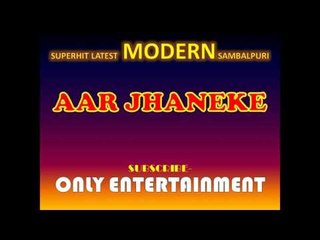 AAR JHANEKE | NEW SAMBALPURI | SUPERHIT SAMBALPURI | ONLY ENTERTAINMENT