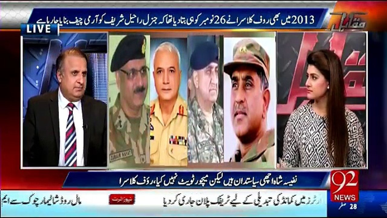 Gen Bajwa Has Requested Gen Ramday Not to Take Retirement - Rauf Klasra Reveals
