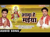 जहिया से चली गईली | Aawa He Maiya | Ankit Tiwari | Bhojpuri Song Devi Geet 2016