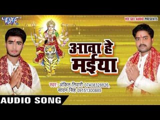जहिया से चली गईली | Aawa He Maiya | Ankit Tiwari | Bhojpuri Song Devi Geet 2016