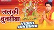 ललकी चुनरीया | Lalki Chunariya | Vijay Bawariya | Video Jukebox | Bhojpuri Devi Geet