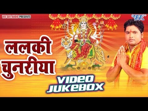ललकी चुनरीया | Lalki Chunariya | Vijay Bawariya | Video Jukebox | Bhojpuri Devi Geet