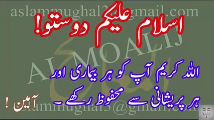 Ameer Hone Ka Wazifa- Wazifa For Wealth