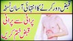 Home Remedies for Constipation in Urdu Hindi  Qabz Ka Ilaj  قبض کے لیے ٹوٹکا