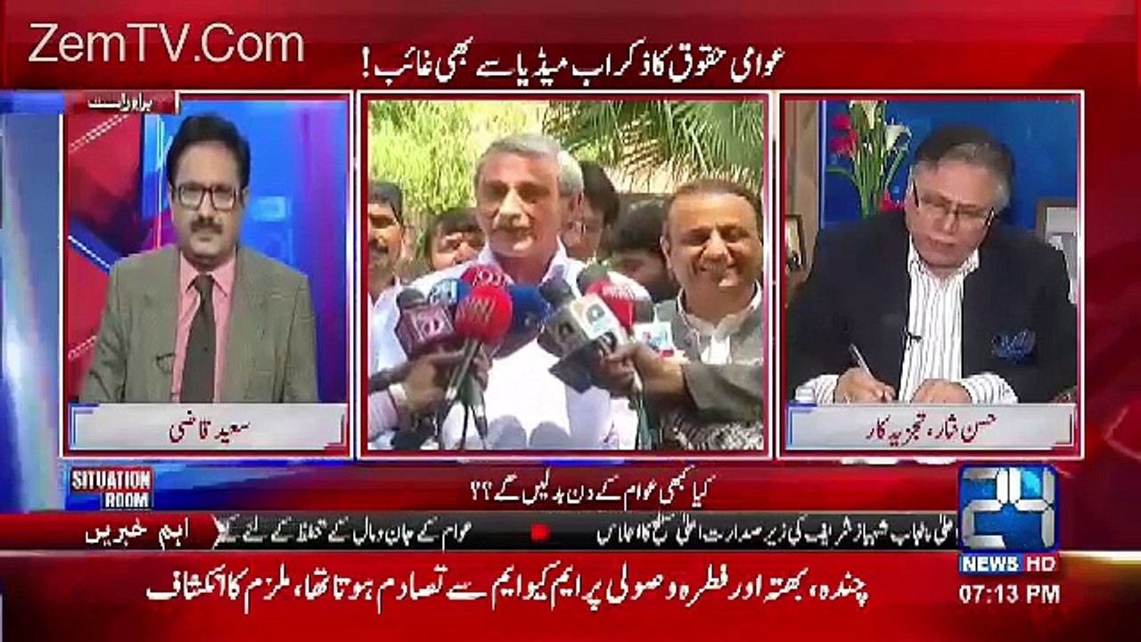 Nawaz Sharif Ke Bachon ki Kidney Ke Saath Kia kiya gaya Hein Listen to Hasan Nisar