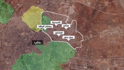 التطورات التي تشهدها مدينة حلب