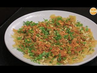 فتة الفسيخ بالفول السوداني | غادة جميل