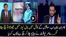 Aamir Liaqat First Time Badly Grills Kamran Khan