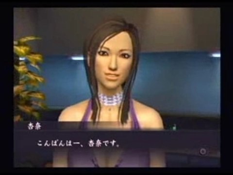 Ryu Ga Gotoku 2 pub jp 5