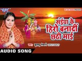 कांच ही बाँस के बहँगिया | Saiya Ke Hero Banadi Chhathi Mai | Khusboo Tiwari | Bhojpuri Chhath Geet