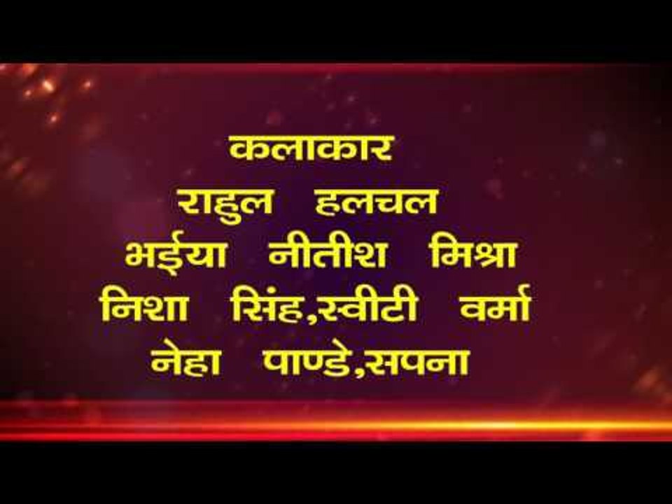 Title | Pawan Parab Chhathi Mai Ke | Rahul Hulchal | Bhojpuri Chhath Geet 2016