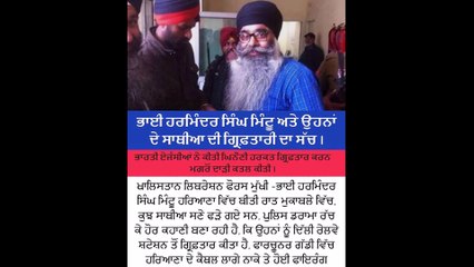 Harminder Singh Arrest
