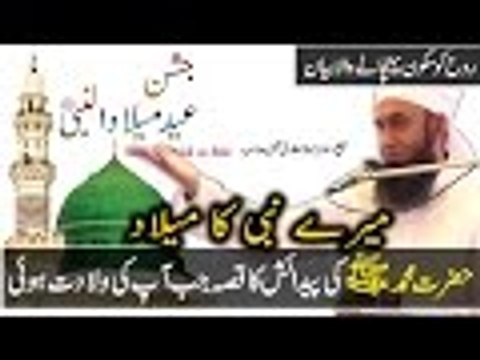 [NEW] Mere Nabi Ka Milad by Maulana Tariq Jameel Bayan on Prophet Mohammad [s] Birth