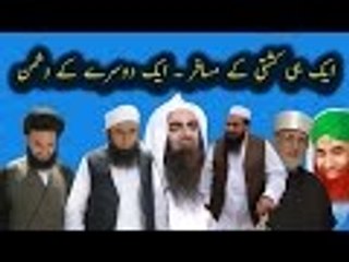 Dukh aur dard se bhara paigham by Maulana Tariq Jameel