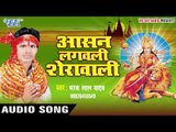 मईया ऐ सखी | Aasan Lagawali Sherawali | Bharat Lal Yadav | Bhojpuri Song Devi Geet 2016