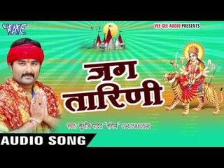 हीरो बनादS | Jag Tarini | Sudhir Yadav "Sangam" | Bhojpuri Song Devi Geet 2016