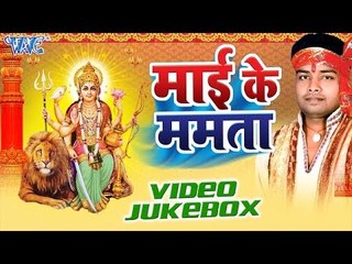 माई के ममता | Mai Ke Mamta | Sunil "Nirala Ji" | Video Jukebox | Bhojpuri Devi Geet 2016