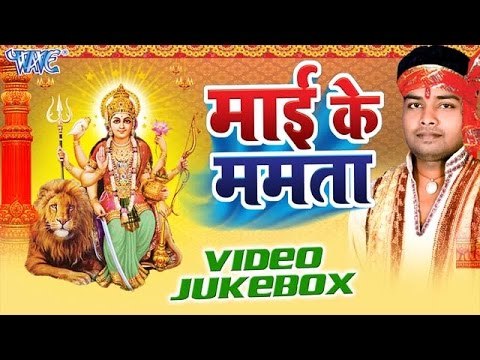 माई के ममता | Mai Ke Mamta | Sunil Nirala Ji | Video Jukebox | Bhojpuri Devi Geet 2016