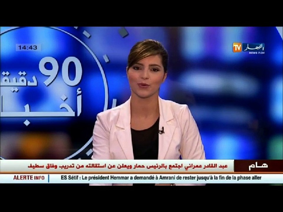 الاخبار الاقتصادية لمساء يوم الاثنين 28نوفمبر 2016