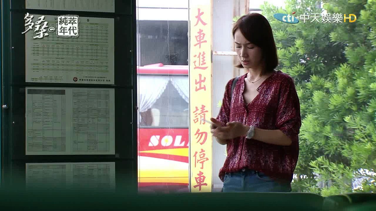 【完整版】多桑の純萃年代 第34集 |The-Age-of-Innocence-EP34