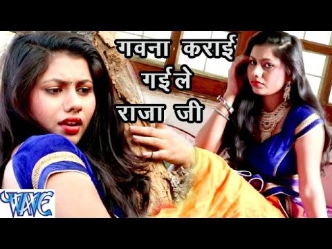 गवना कराई गइले - Gawana Karai Gaile - Saiya Kakahara Padhawe - Pooja Tiwari - Bhojpuri Sad Song 2016