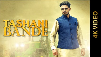 TASHANI BANDE (Full Video) || RAJDEEP Ft.KAIZE || Latest Punjabi Songs 2016 || AMAR AUDIO