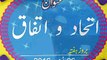 Saifullah Tayyab Sb (26-11-2016) Ittehad wa Ittefaq- Part 1