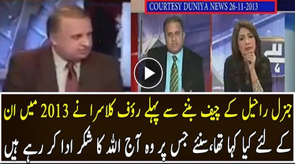 Woh Kun Si 2 Prediction Thi Jis Par Rauf Klasra Nay ALLAH Kay Shukar Ada Kya