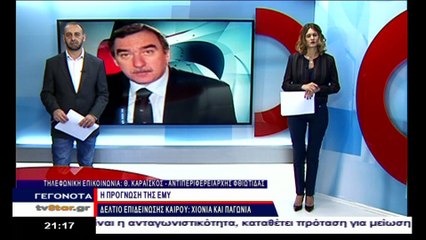 Έρχεται ο πρώτος χιονιάς στη Φθιώτιδα