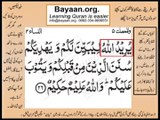 Quran in urdu Surah AL Nissa 004 Ayat 026 Learn Quran translation in Urdu Easy Quran Learning