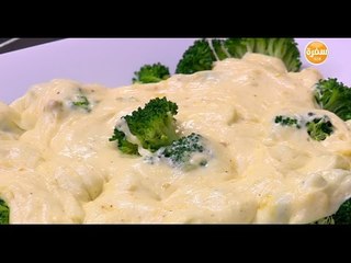 بروكلي بالجبنة | أميرة شنب