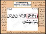 Quran in urdu Surah AL Nissa 004 Ayat 029B Learn Quran translation in Urdu Easy Quran Learning