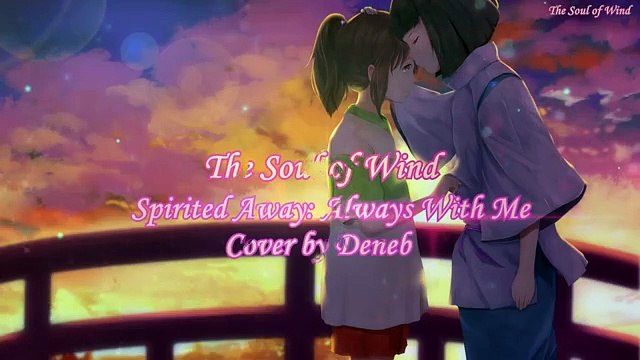 Studio Ghibli Music - Spirited Away Always With Me cover by Deneb