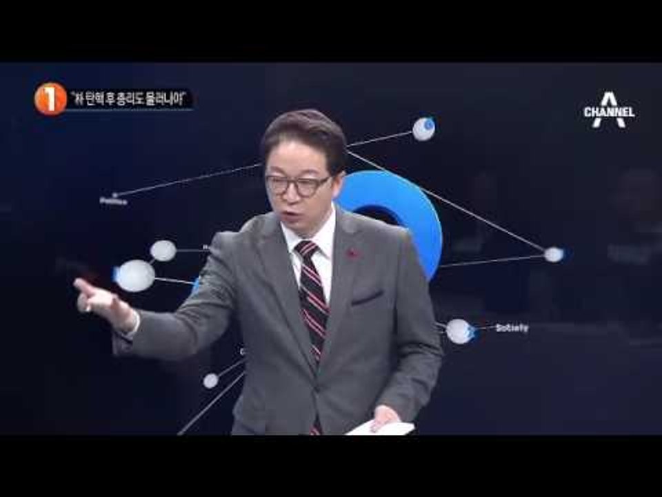 대학가 도는 문재인, 연일 ‘강경 발언’_채널A_뉴스TOP10