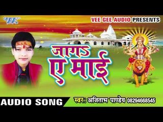 लाली चुनरी में रूप | Jaga Ae Mai | Ajitabh Pandey | Devi Geet 2016