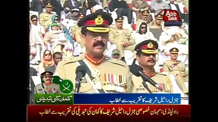 Last Speech of General Raheel Sharif before Retirement at Change of Command Cere