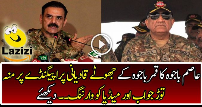 Asim Bajwa is Giving Jaw Breaking Reply to Media Doing Propaganda Against Qamar Bajwa