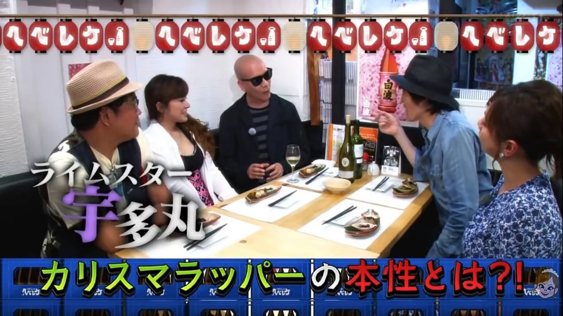 Hd 千原ジュニアのヘベレケ 第14弾 名古屋の美味しい居酒屋で千原ジュニアと高橋真麻がゲストと食べて呑んでヘベレケトーク Full Part 1 2 Dailymotion Video