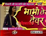 Kuch Rang Pyar Ke Ese Bhi  IBN 7 Bhabhi tera devar dewaana 29th November 2016