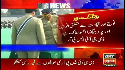 Speculations about army leadership are disappointing : DG ISPR